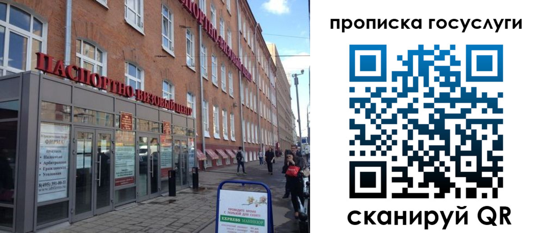 прописка 2025 в Кувшиново