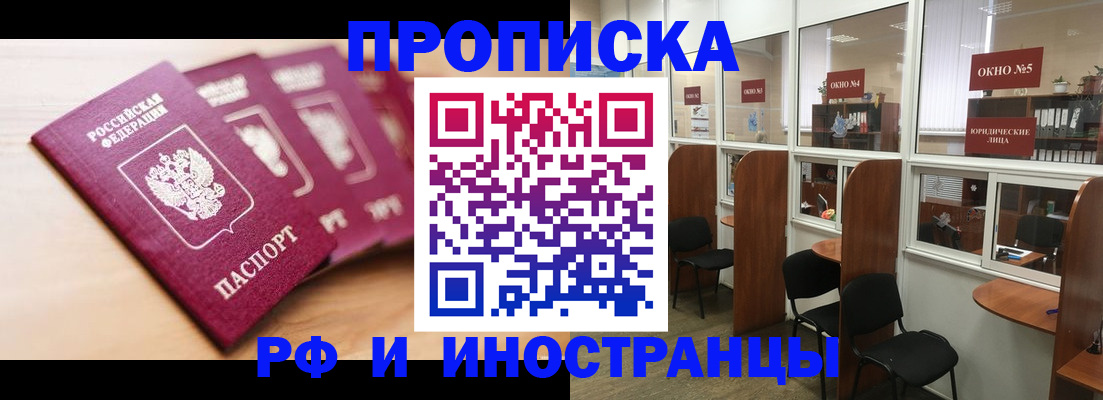 временная регистрация госуслуги в Кувшиново