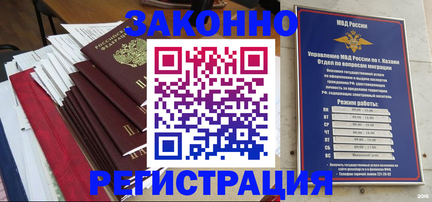 временная регистрация в Кувшиново