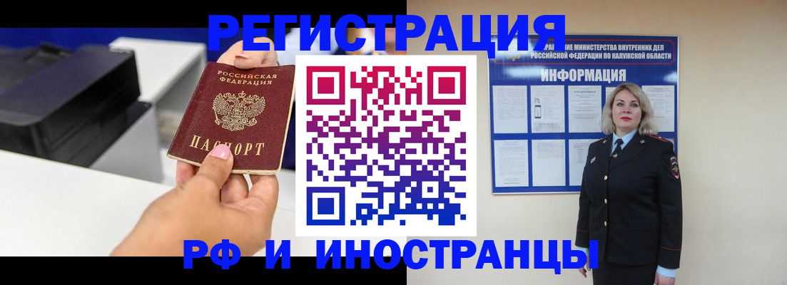 прописка ребенка в Кувшиново