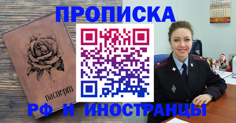 временная регистрация для всех в Кувшиново