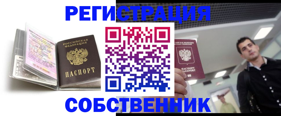 прописка для кредита в Кувшиново