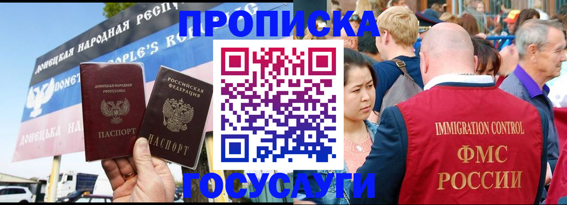прописка штамп в Кувшиново
