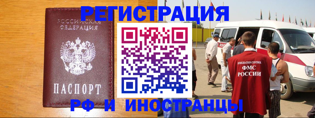 временная регистрация недорого в Кувшиново